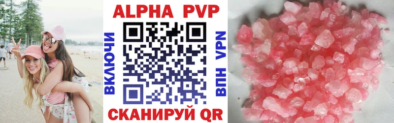 Альфа ПВП кристаллы Купить закладки Трёхгорный