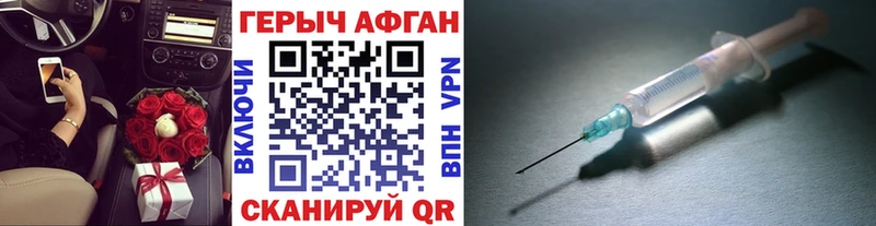 ГЕРОИН хмурый  Купить где  Трёхгорный 