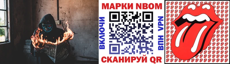 Марки 25I-NBOMe 1,8мг  Купить  Трёхгорный 